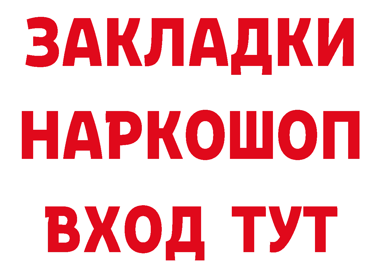 Героин герыч как войти дарк нет гидра Анжеро-Судженск