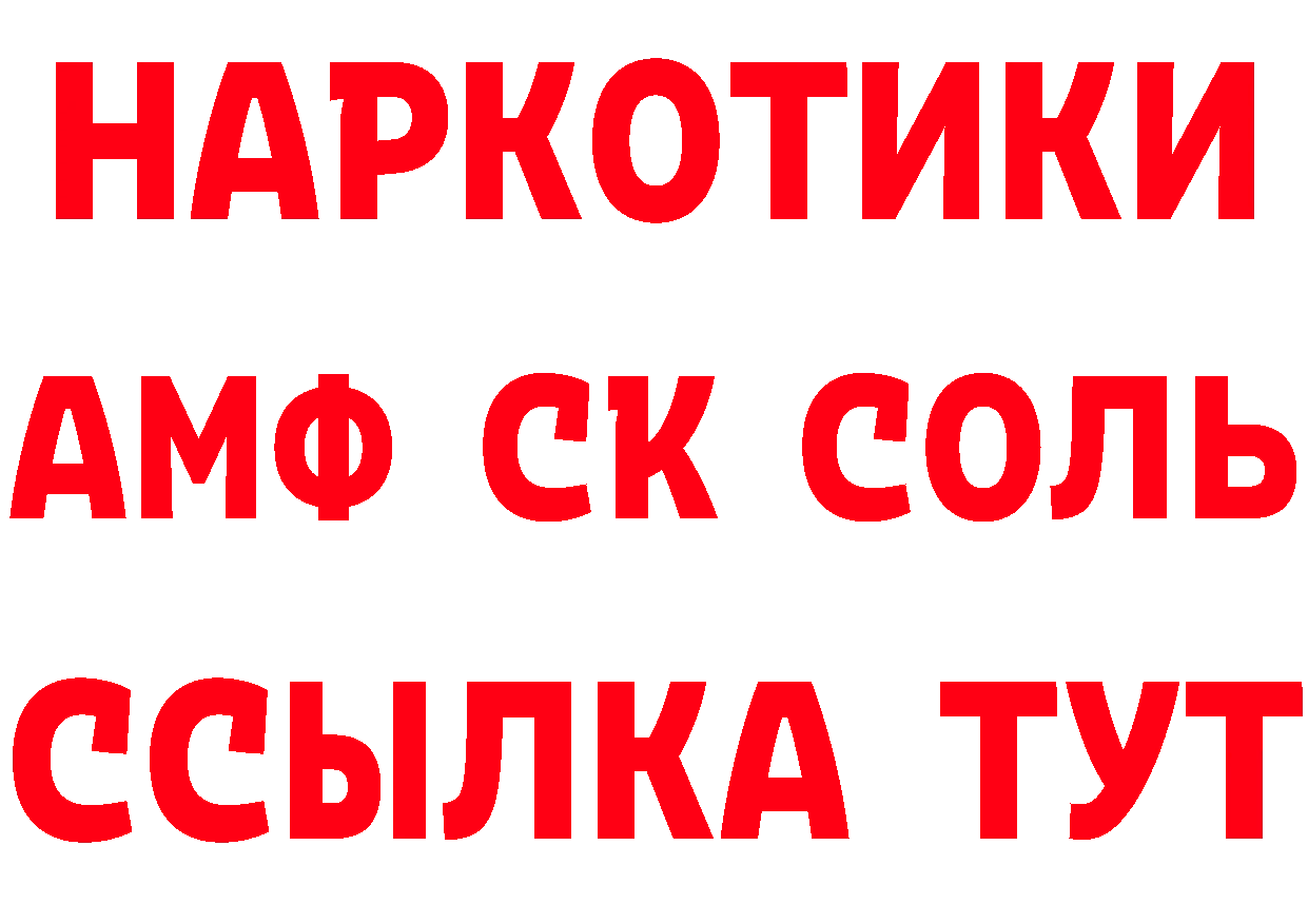 АМФ Розовый маркетплейс даркнет МЕГА Анжеро-Судженск